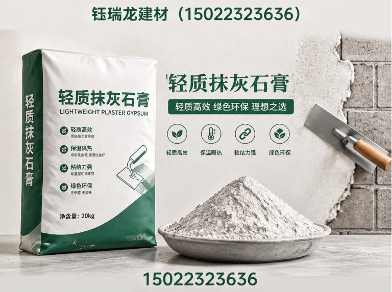 河东区轻质抹灰石膏展示图